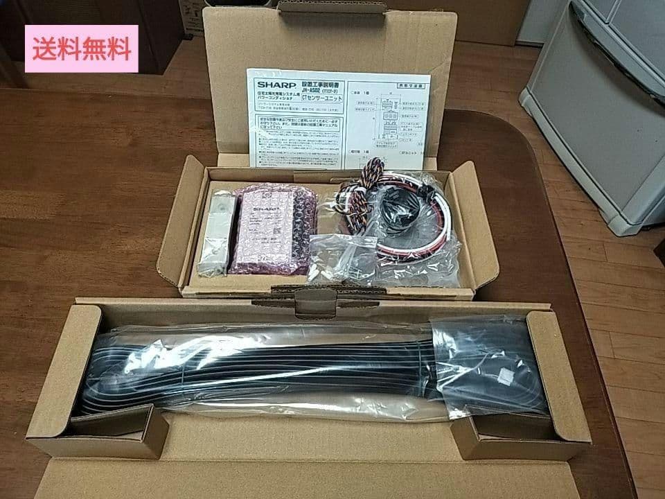 ☆新品☆ SHARP太陽光発電　JT1CT-2　CTセンサー+ CT通信ケーブル