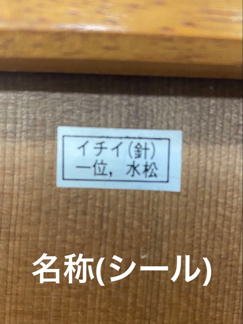 木材標本　3種【日本国産・外国産・熱帯産】