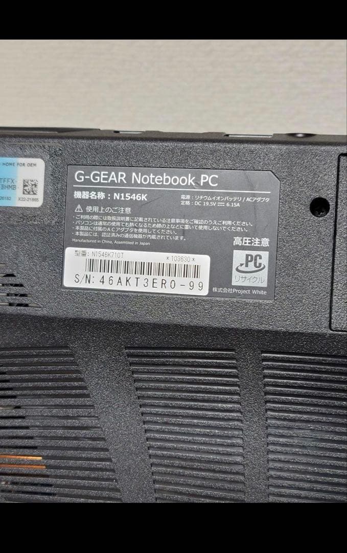 るか様 購入 G-Gear ノートパソコン