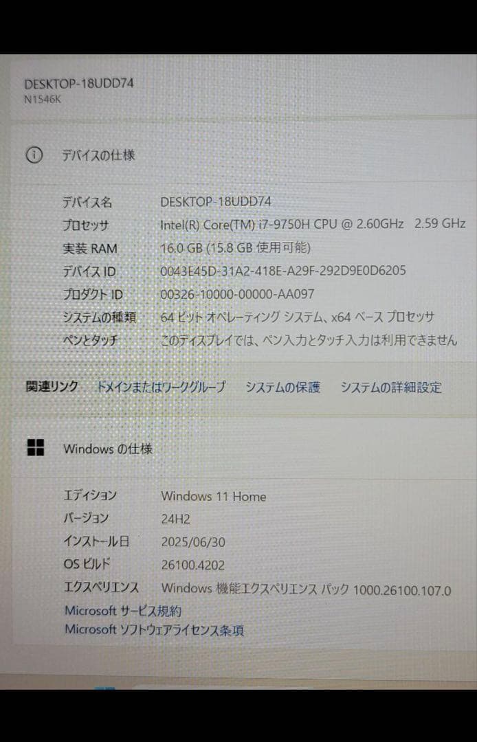 るか様 購入 G-Gear ノートパソコン