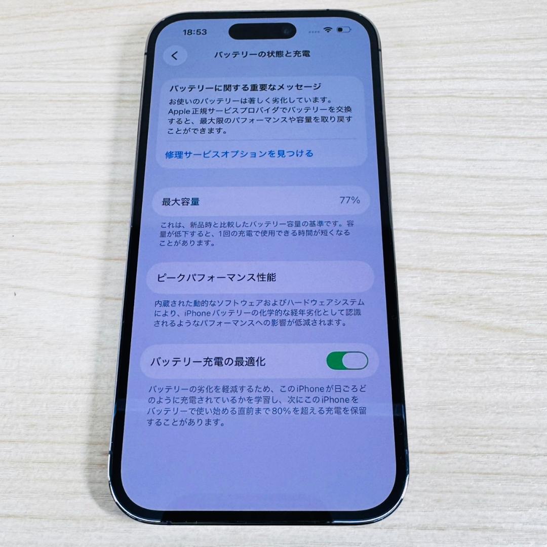 P243 SIMフリー iPhone14 Pro 128GB おまけ付き