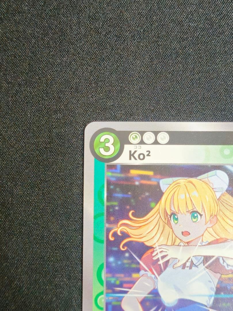 Ko² プロモ 最安値