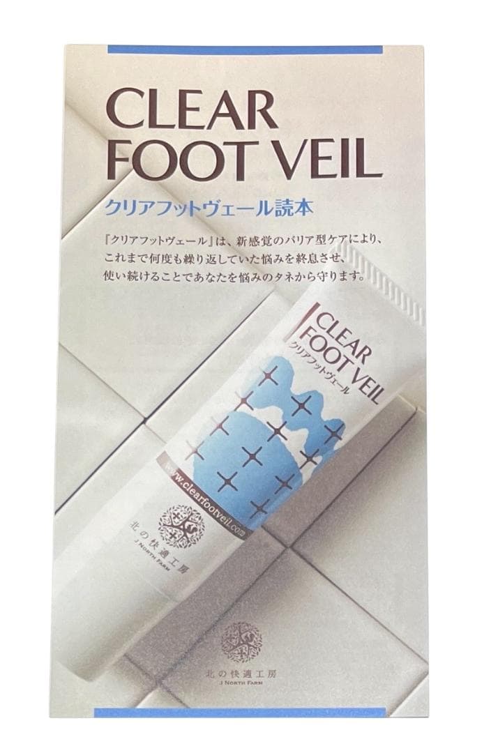 【新品】クリアストロングショットアルファ3箱＋クリアフットヴェール3箱【未使用】