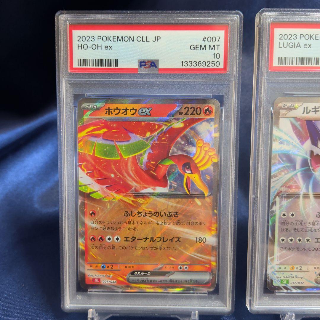 【PSA10】３連番 ホウオウex ルギアex　スイクンex ポケモンカード