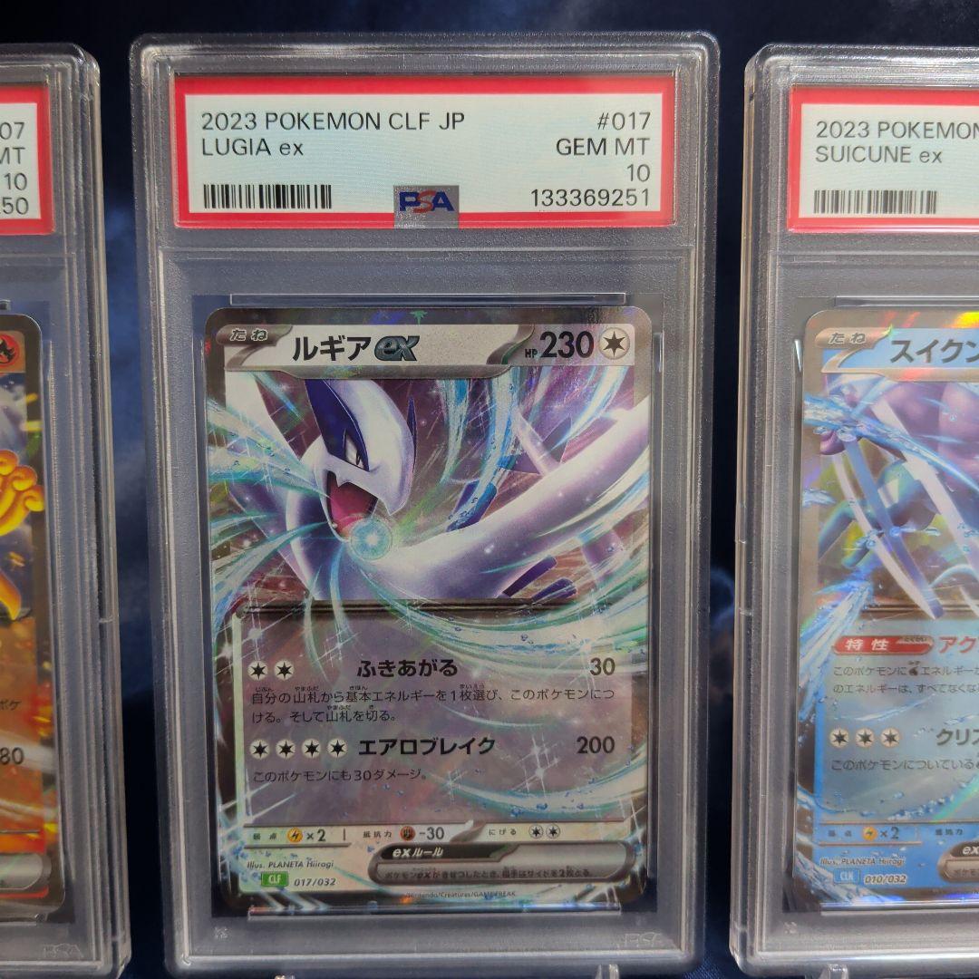 【PSA10】３連番 ホウオウex ルギアex　スイクンex ポケモンカード