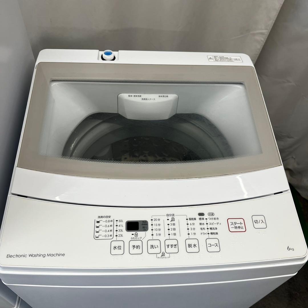 ★124 冷蔵庫　洗濯機　一人暮らし　家電セット　ニトリ　中古　安い　設置無料