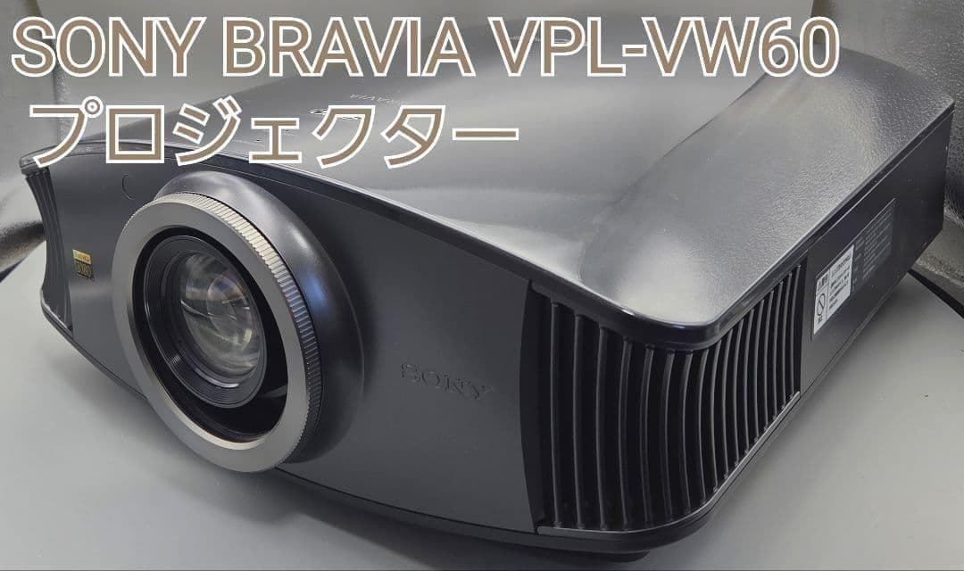 SONY ソニー BRAVIA VPL-VW60 プロジェクター