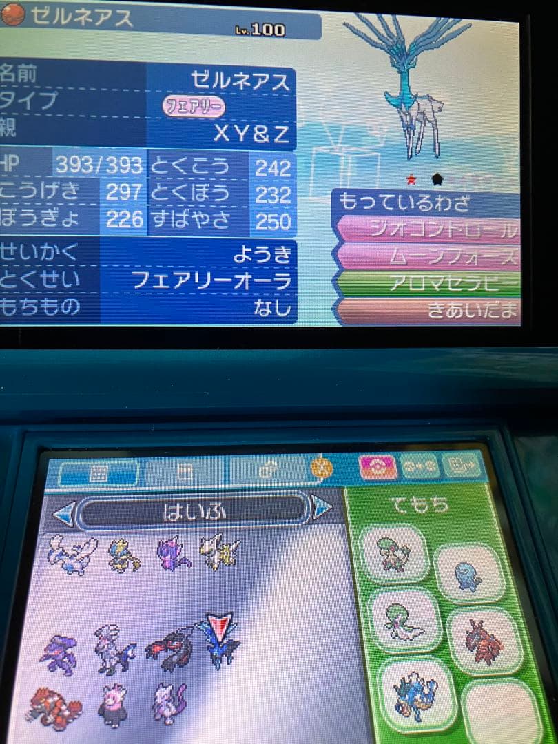 ポケモン ウルトラサン おくりもの未受け取り