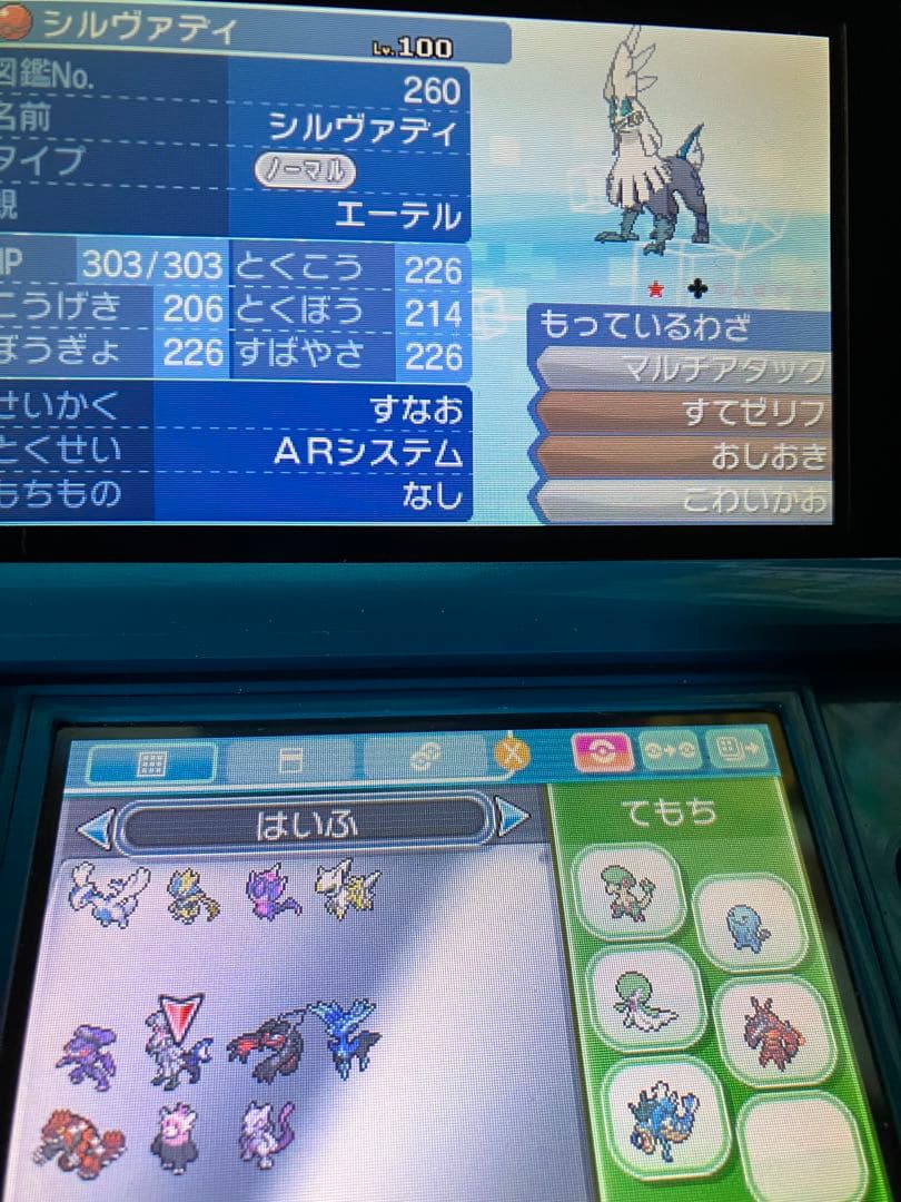 ポケモン ウルトラサン おくりもの未受け取り