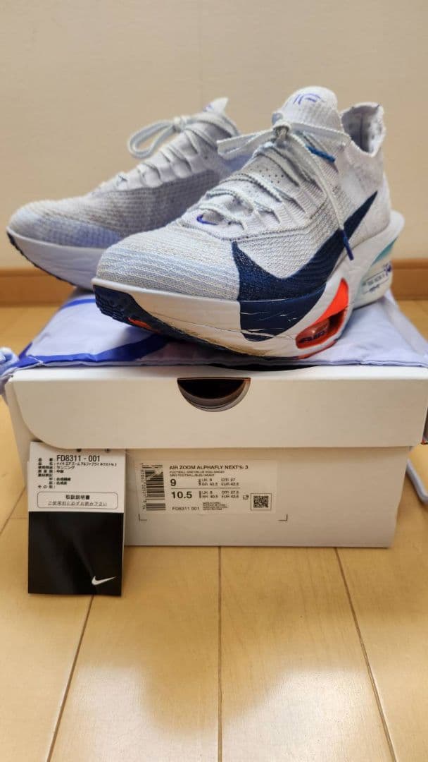 ナイキ アルファフライ3 27.0cm