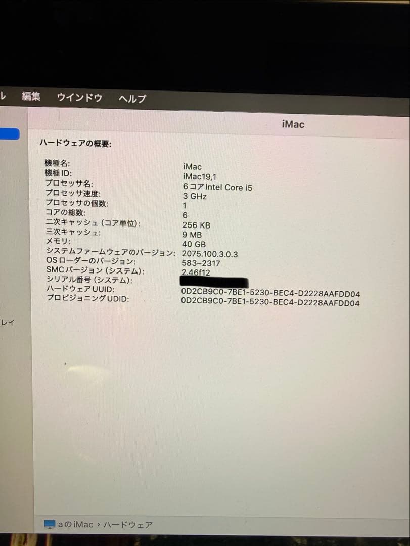 iMac 27インチ 2019（メモリ40GB、ストレージ1TB）