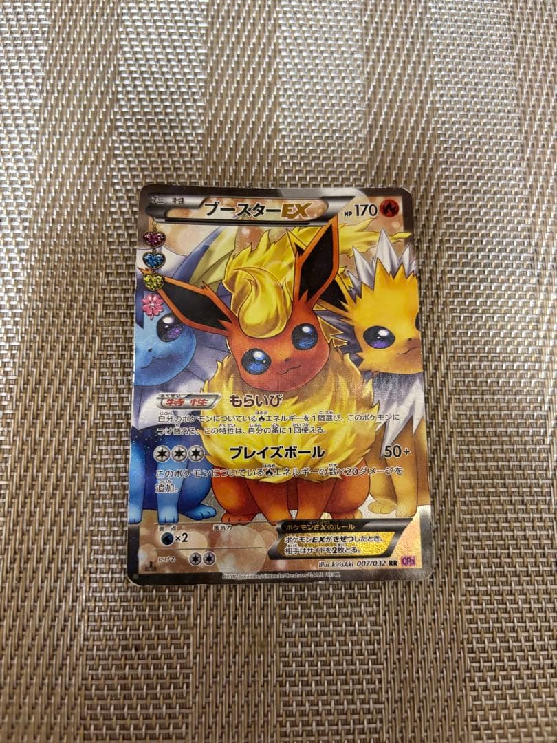 ブースター ポケキュン cp3