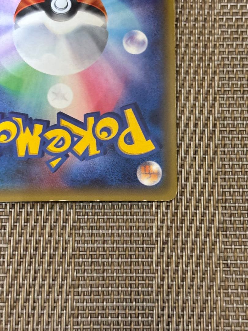 ブースター ポケキュン cp3