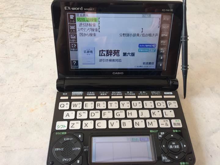 カシオEX〜wordX〜N6100BK電子カラー辞書中古