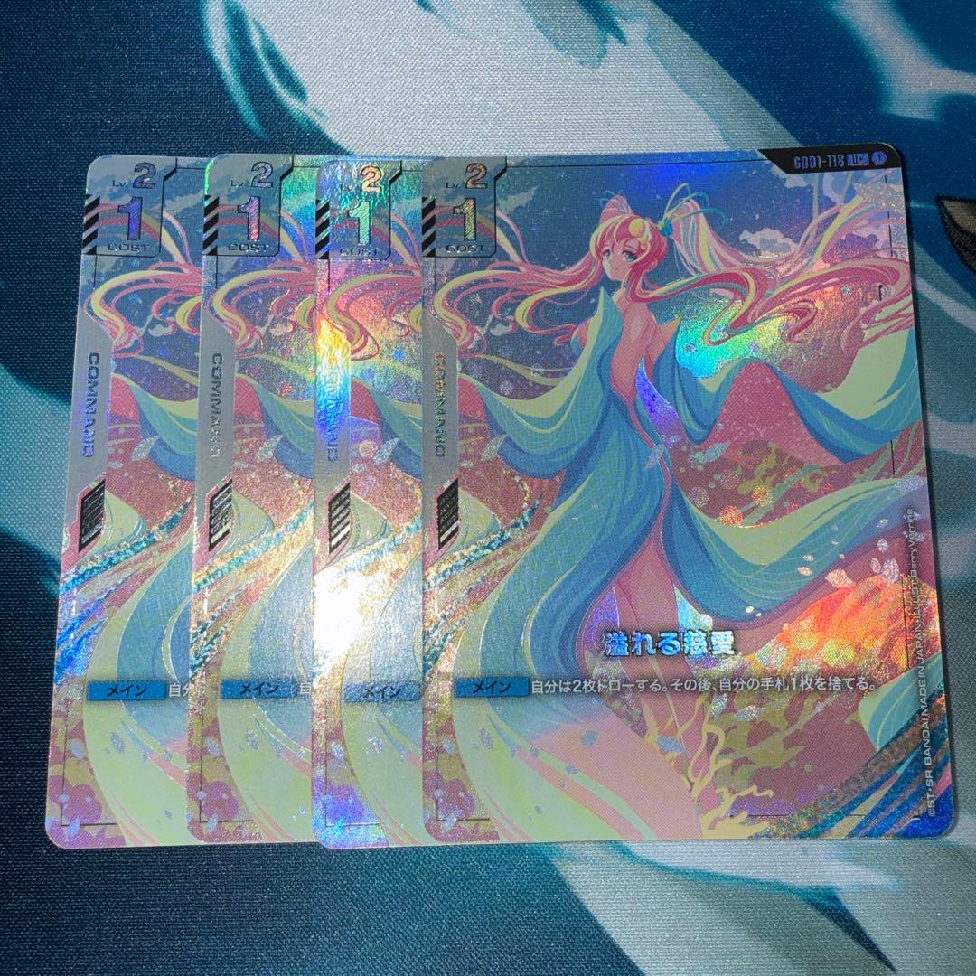 ガンダムカードゲーム 溢れる慈愛 U+ パラレル 4枚 ラクス・クライン