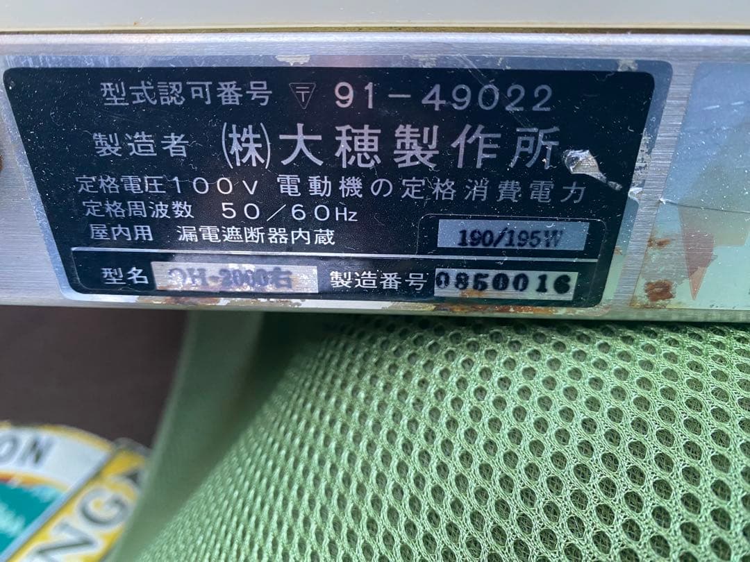 冷蔵ショーケース　ネタケース動作確認済み大穂製作所OH-2000２mサイズ送料込