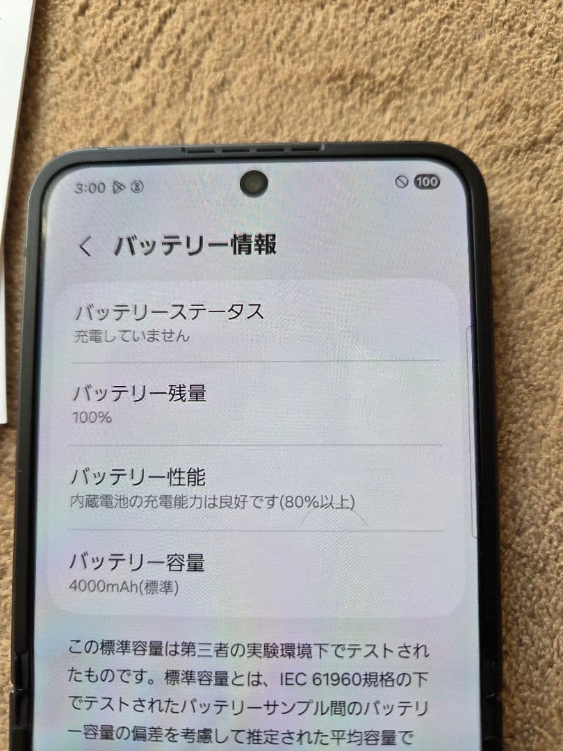 国内版 Galaxy flip6 本体 限定カラー 保護ケース付