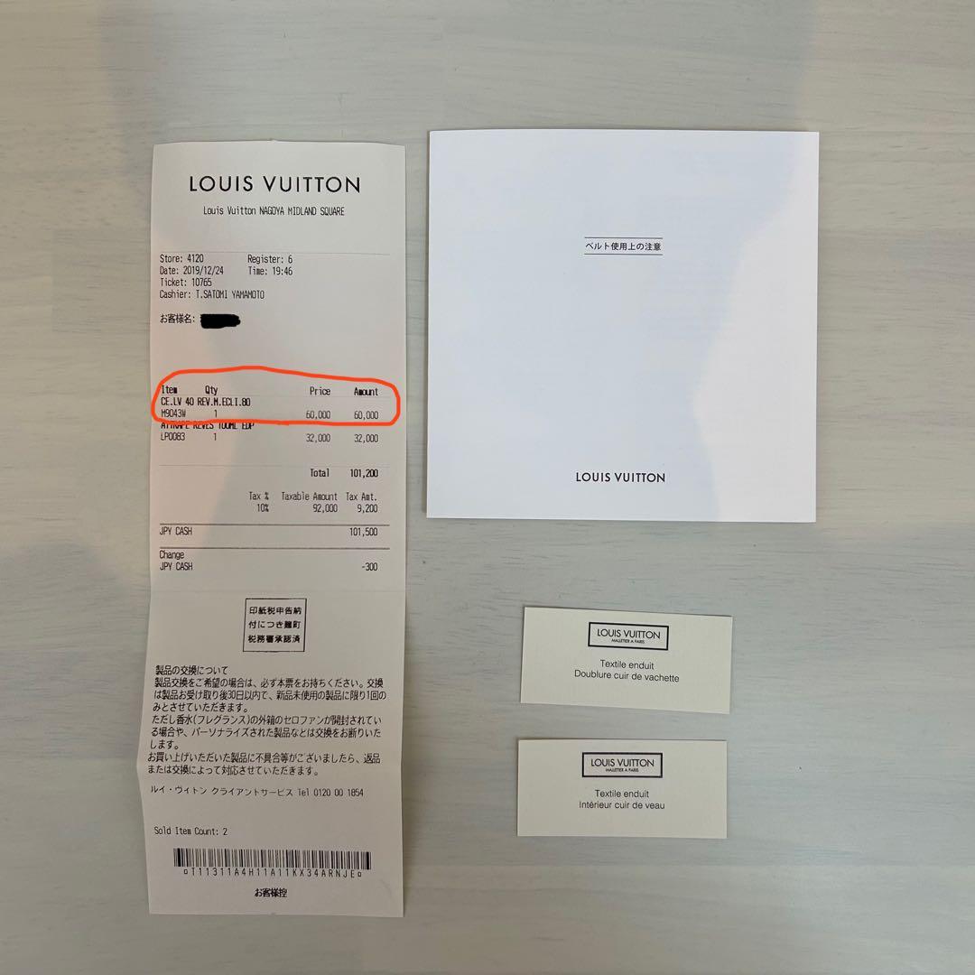 正規品 レシート付 ルイヴィトン LVイニシャル ベルト ブラック 80/32