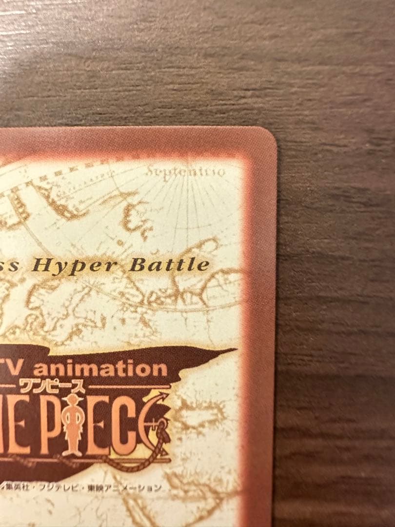 ワンピース カードダス ハイパーバトル S09 ルフィ海賊団【美品】