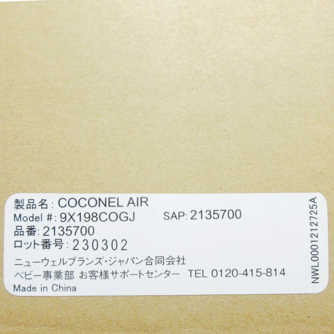 ✨新品未使用/箱付✨アップリカ ココネルエアーAB グレーベアーGR