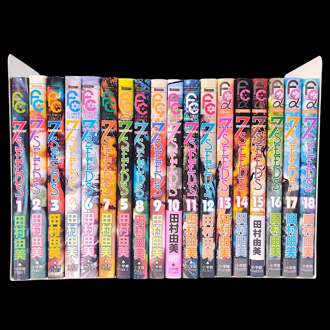 【全巻初版/希少】7SEEDS 全35巻 + 外伝 36冊 全巻 完結セット
