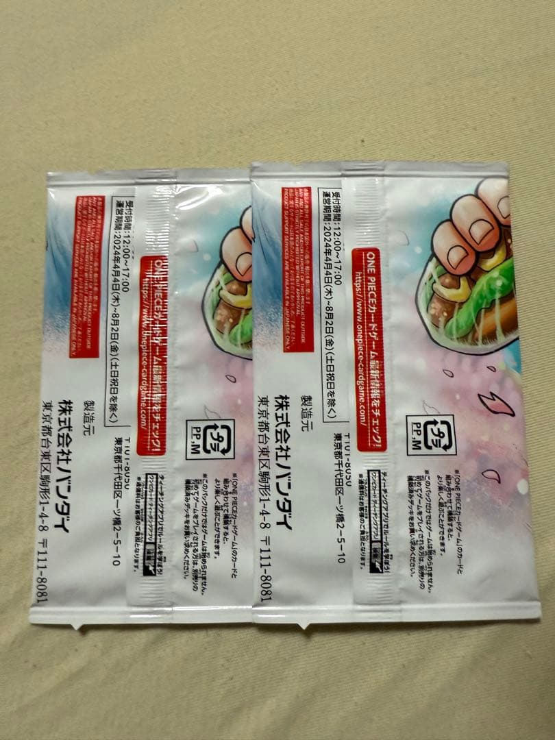 最強の三兄弟パック　2セット　ワンピースカードゲーム