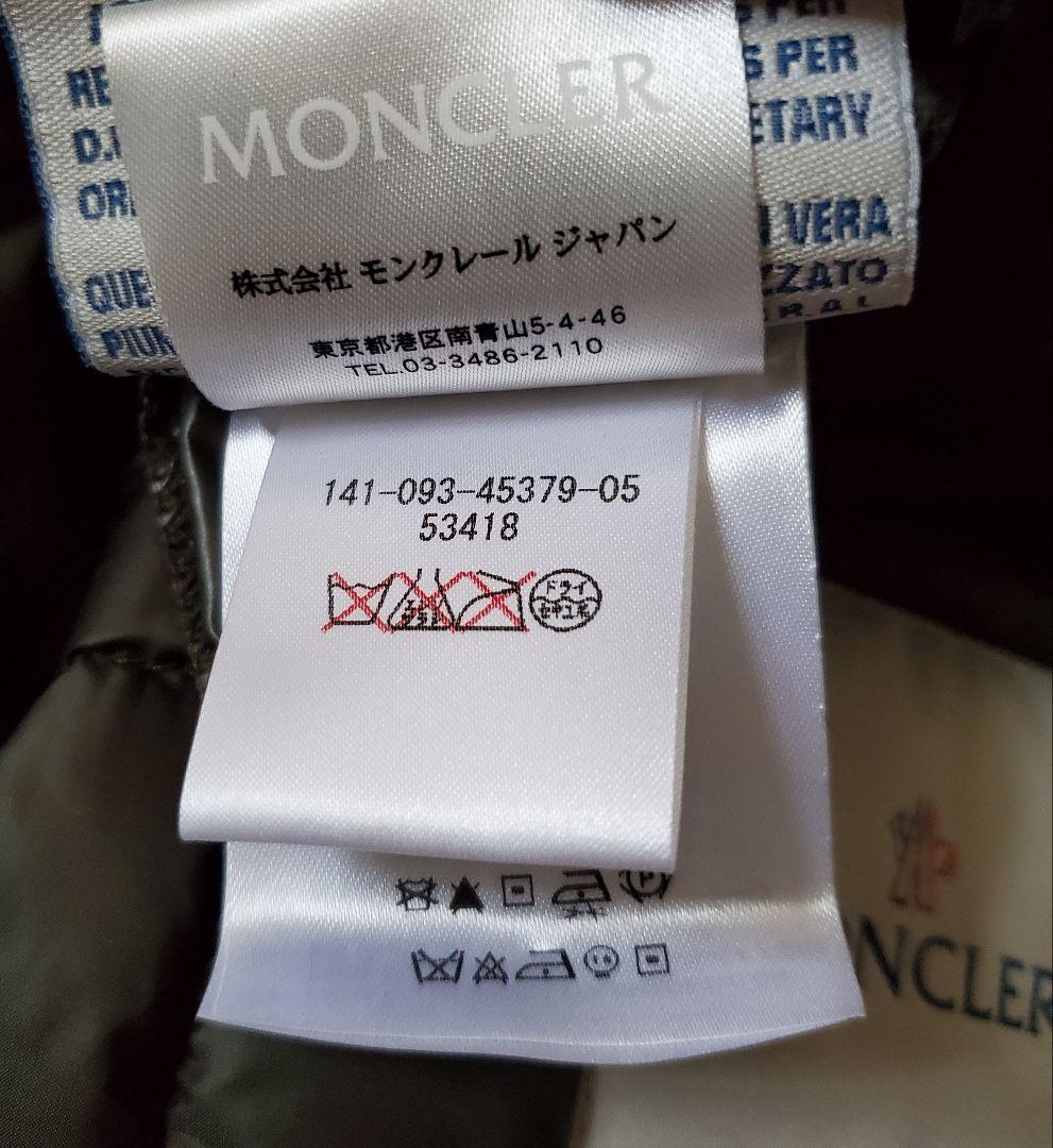 【かおりちゃん モンクレール LANS 軽量ダウン サイズ1 モンクレール