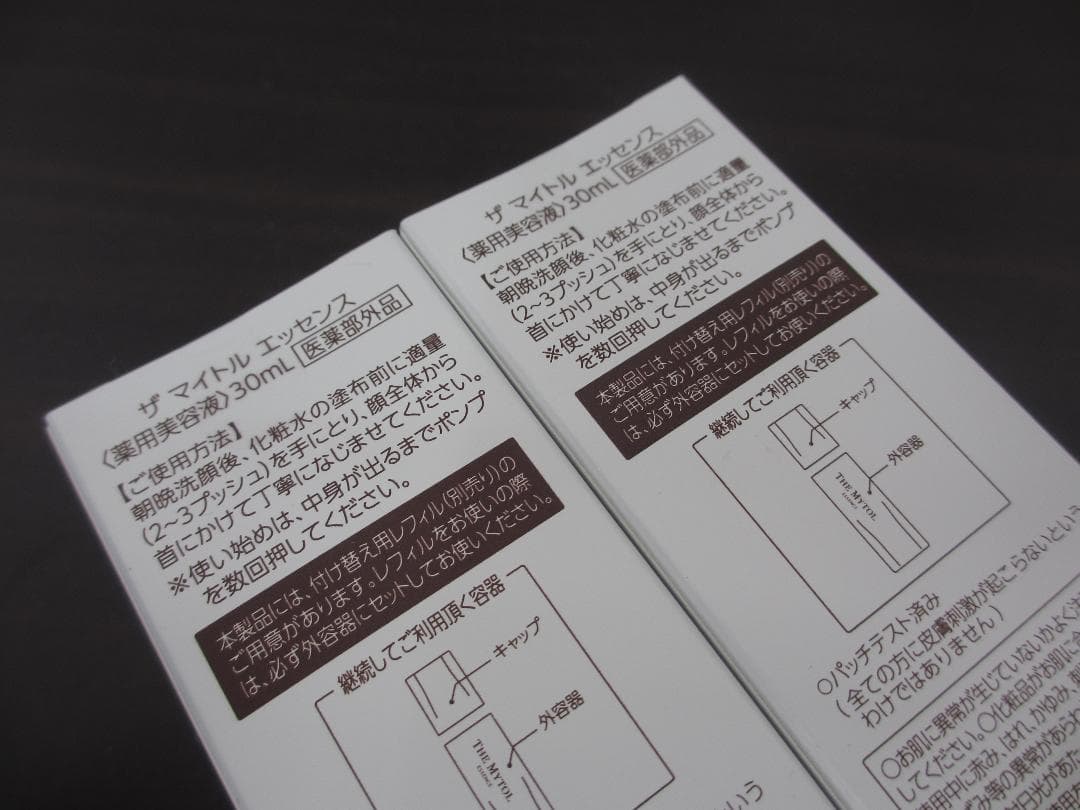 大正製薬 ザ マイトル エッセンス 薬用美容液 30ml 2箱 未開封