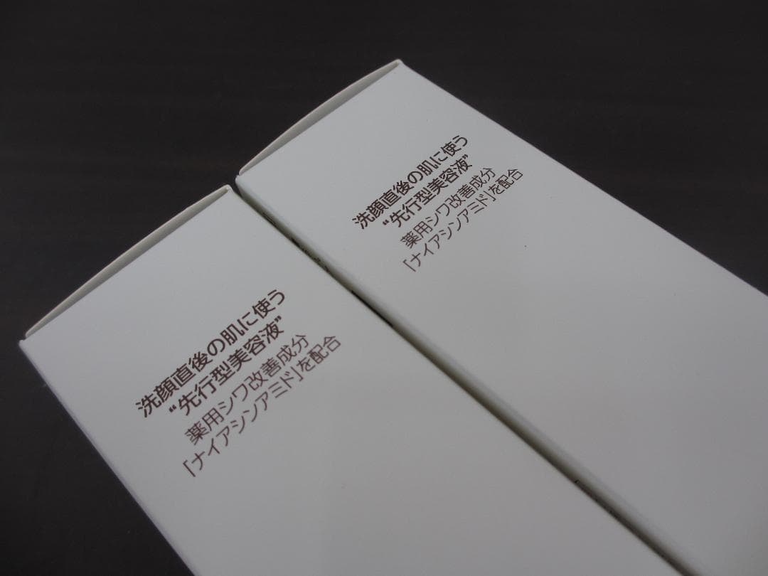 大正製薬 ザ マイトル エッセンス 薬用美容液 30ml 2箱 未開封