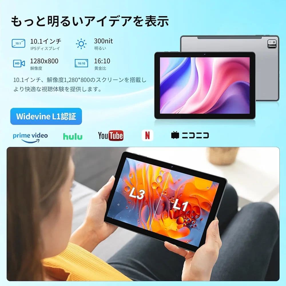 Android 14 タブレット 10.1インチ 12GB+128GB