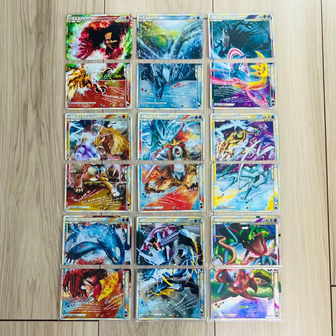 ポケカ レジェンド 9種 18枚セット コンプリート まとめ売り