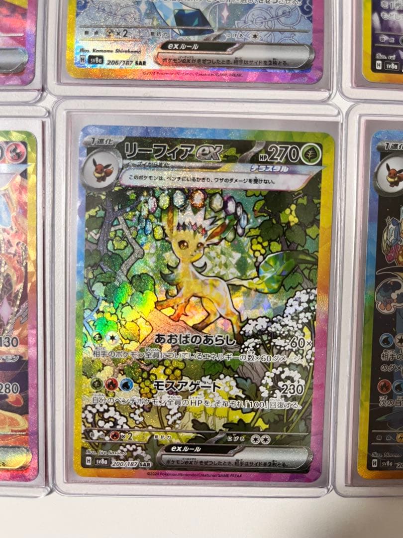 テラスタルフェスex　ブイズ　sar 7枚セット売り