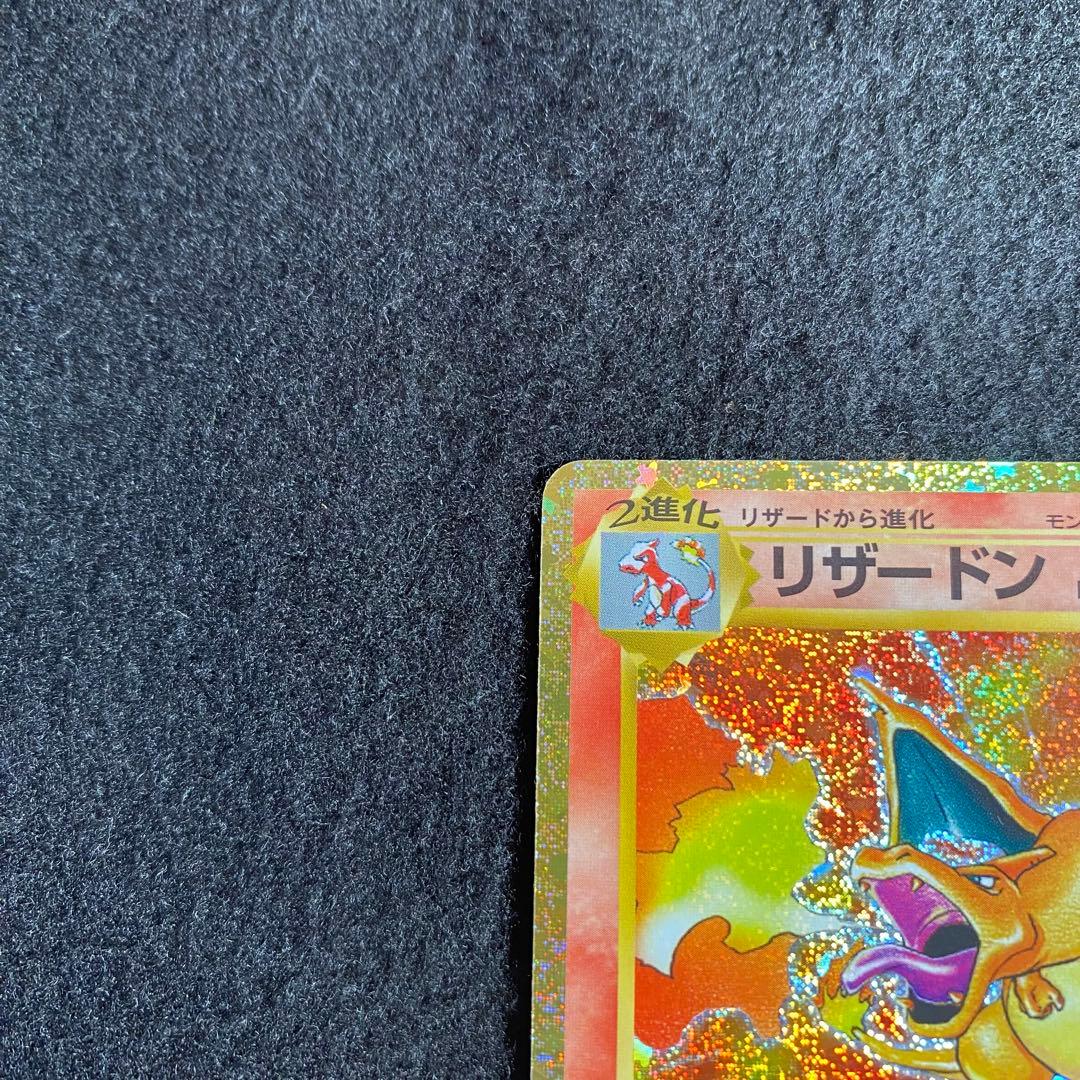 リザードン CL ポケモンカードゲーム Classic CLL 003/032