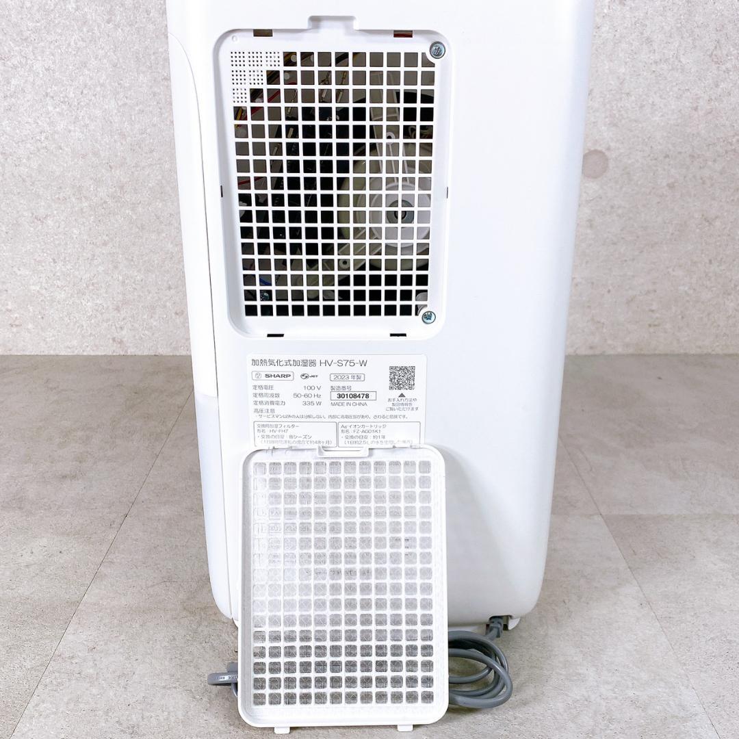 23年製 SHARP 加熱気化式加湿器 HV-S75-W プラズマクラスター
