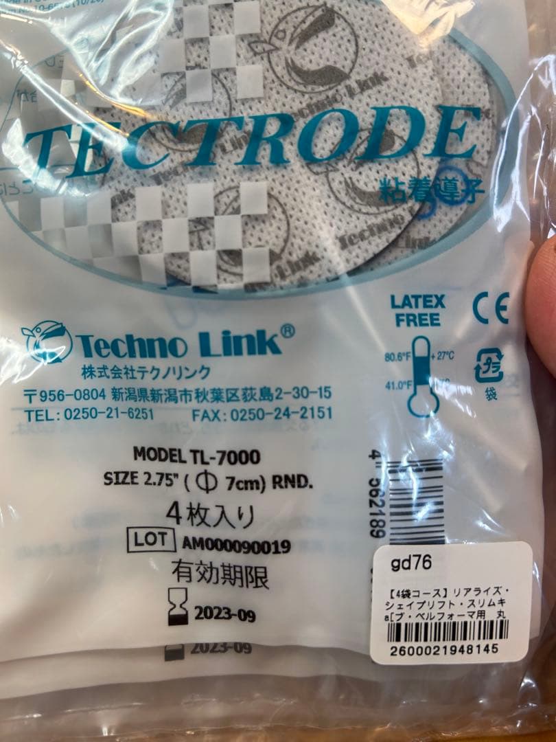 ✳︎専用✳︎スリムビューティハウス 新品パッド4袋付き✳︎お値段お安く出品