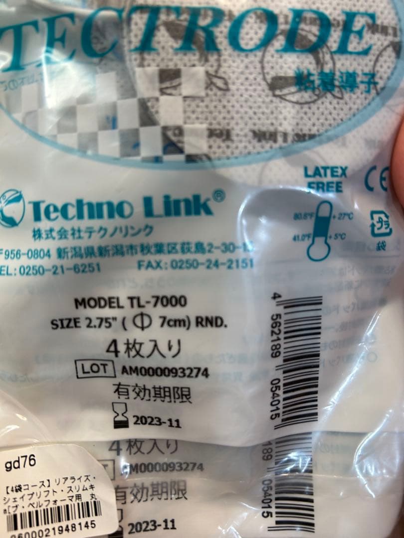 ✳︎専用✳︎スリムビューティハウス 新品パッド4袋付き✳︎お値段お安く出品