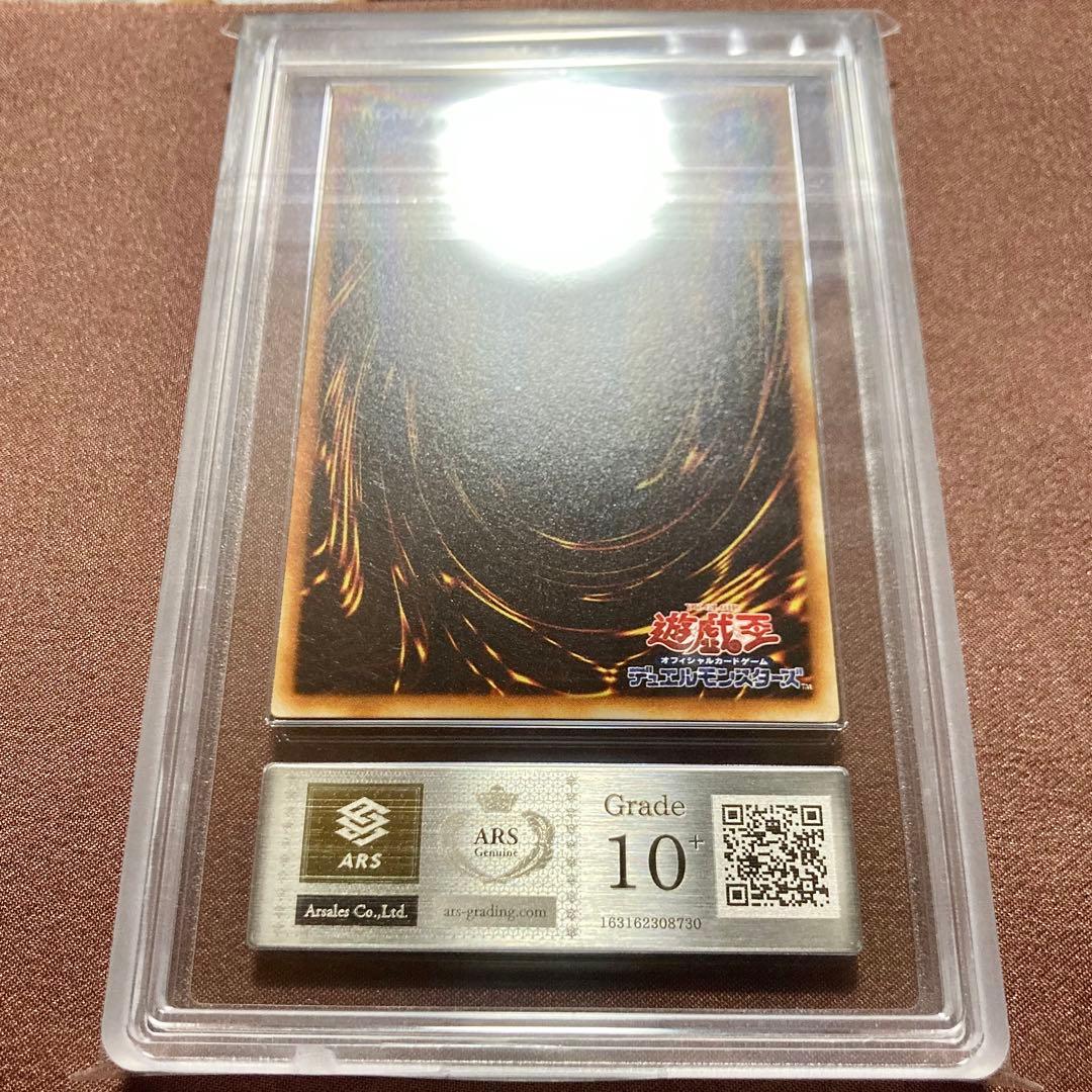 [ARS10+] 月明かりの乙女　遊戯王　初期　ブースター4