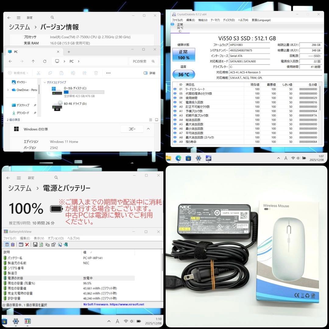 NECノートパソコン Core i7 16GB SSD512 Blu-ray対応