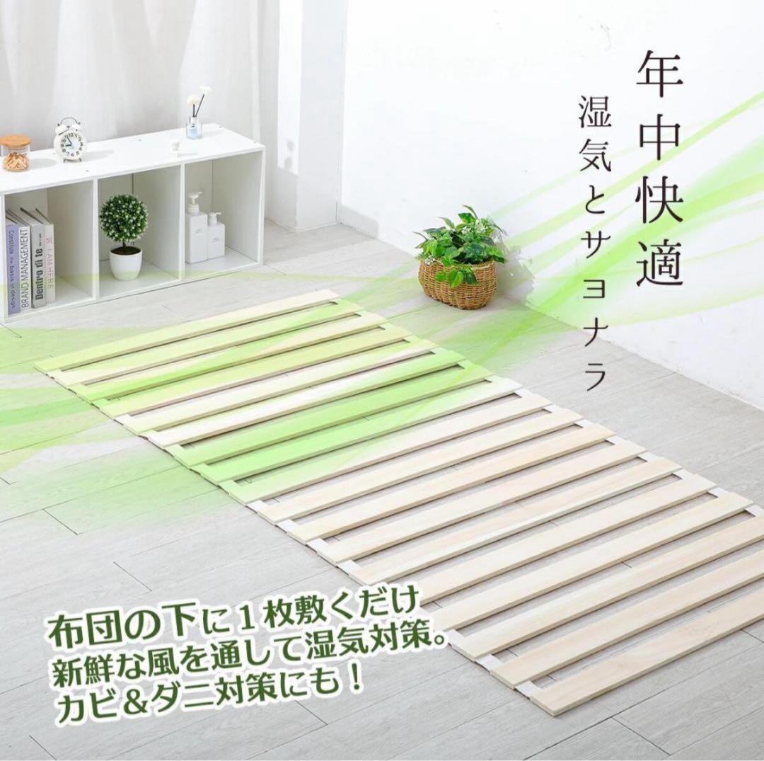 すのこベッド 折りたたみ ロール式 シングル 桐 すのこマット 2個セット