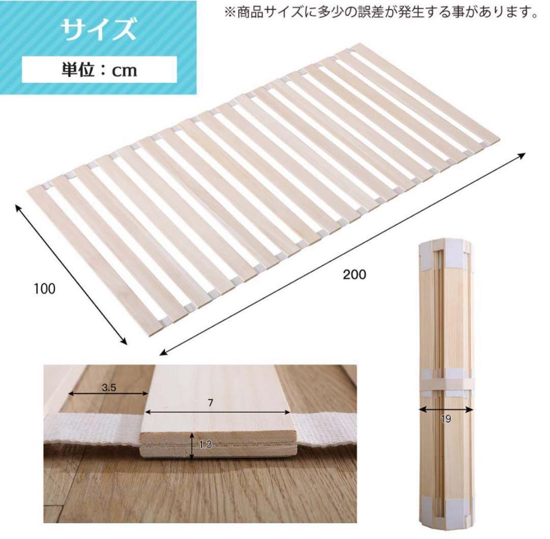 すのこベッド 折りたたみ ロール式 シングル 桐 すのこマット 2個セット