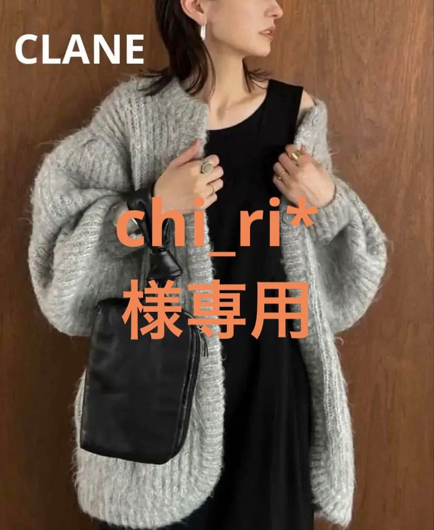 【CLANE】クラネ　カラーモヘアシャギーカーディガン　グレー　L