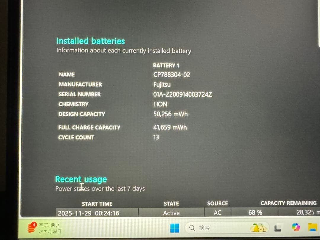 Windowsノート本体 Fujitsu LIFEBOOK U9310 i7-10610u 8gb