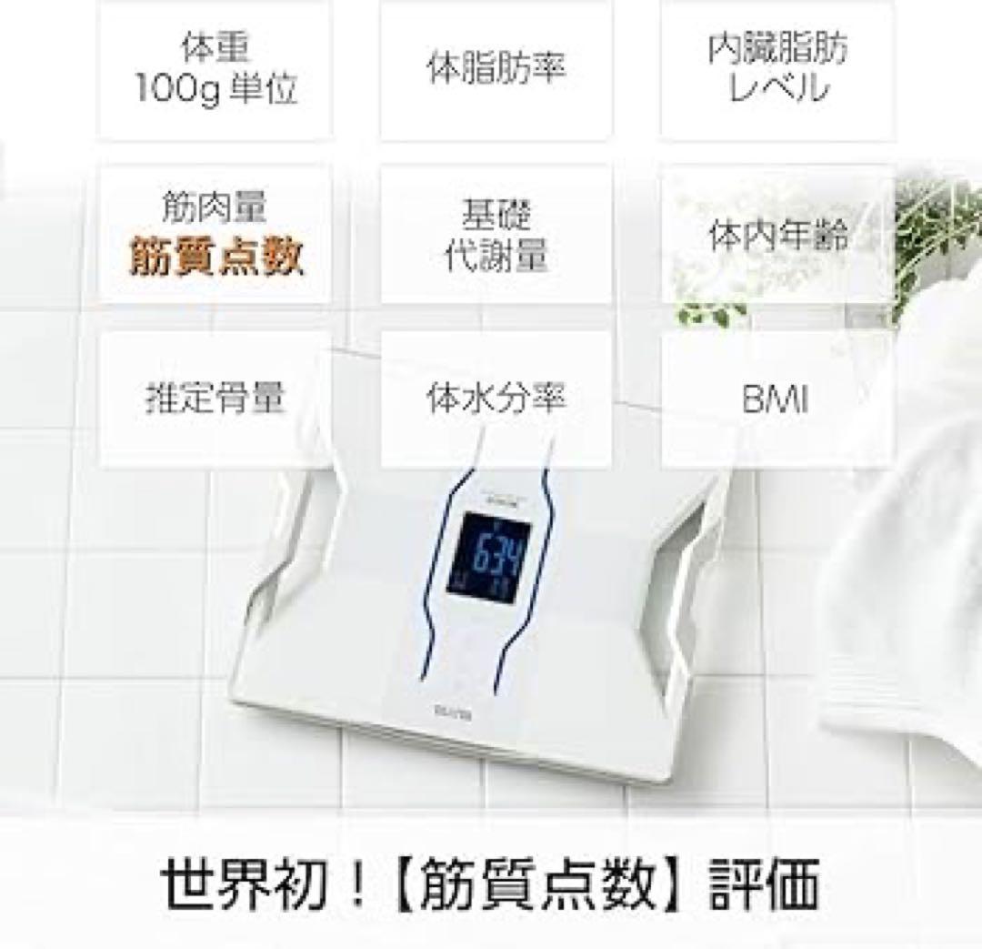 【新品未使用】TANITA Innerscan Dual 体脂肪計　DR-906