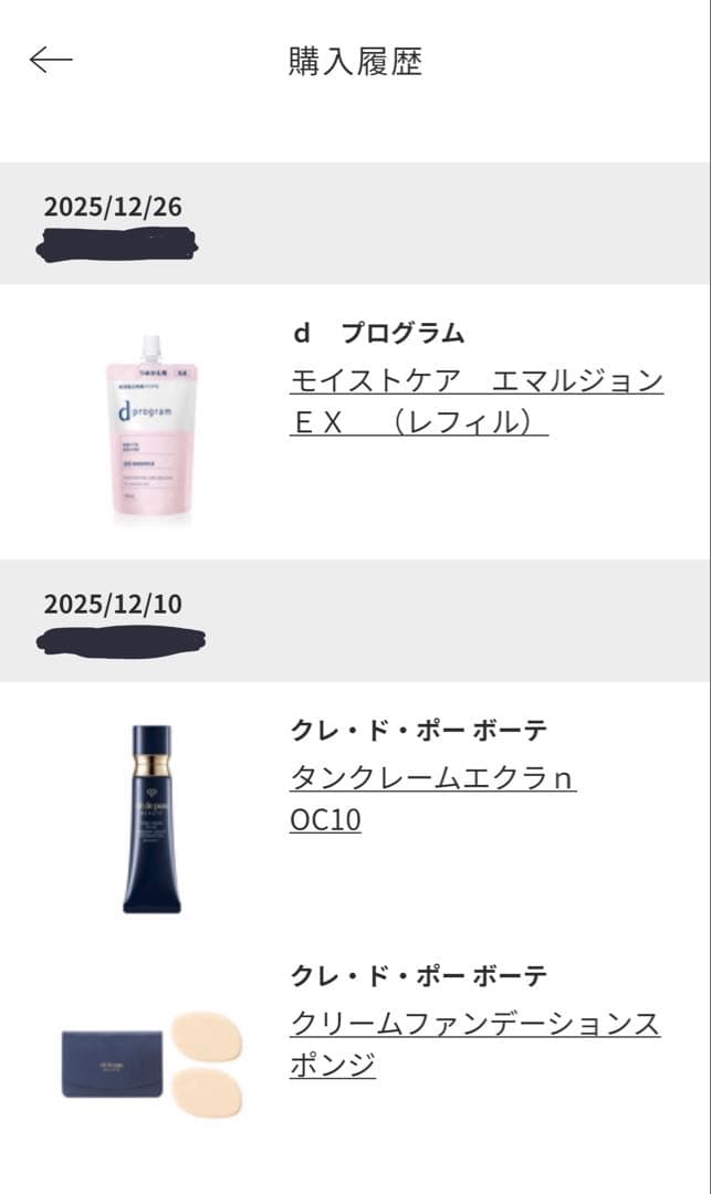 クレ・ド・ポー ボーテ　タンクレームエクラｎ　10