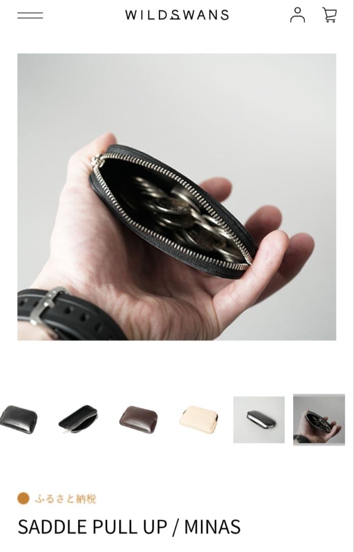 ワイルドスワンズ ミナス サドルプルアップ チョコ