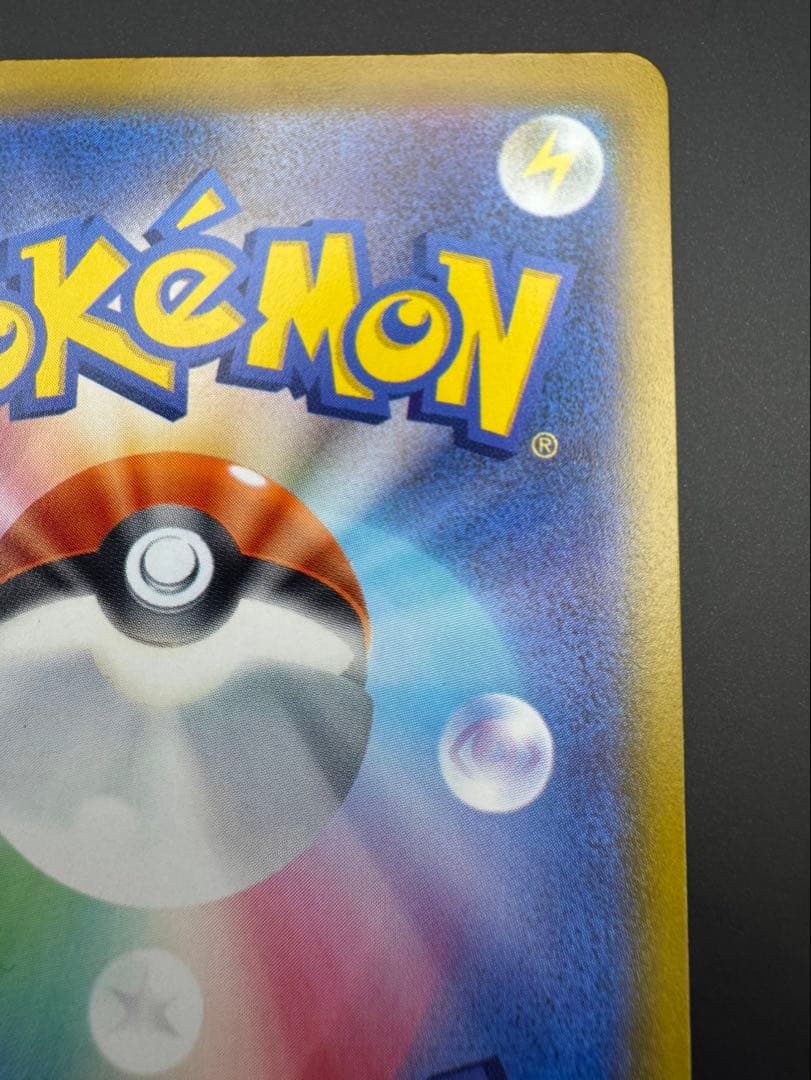 おいわいファンファーレ PROMO SV-Pプロモカード 110/SV-P