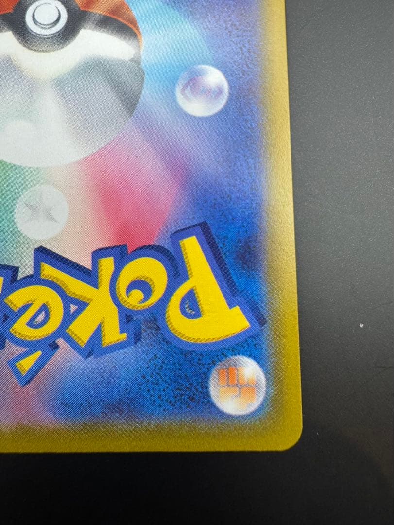 おいわいファンファーレ PROMO SV-Pプロモカード 110/SV-P