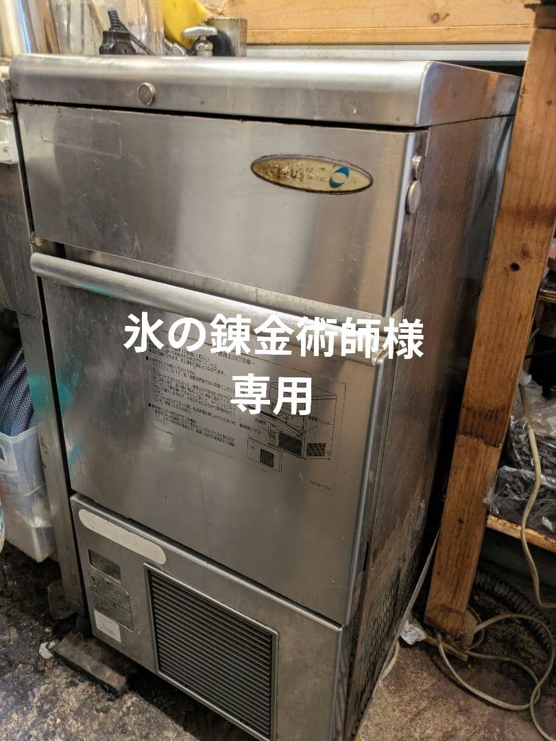 氷の錬金術師ステンレス製製氷機 コンパクト