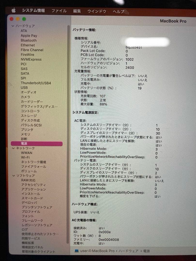 MacBook Pro 13インチ M1 2020