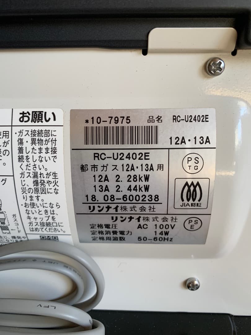 ガスファンヒーター　都市ガス（12A・13A）